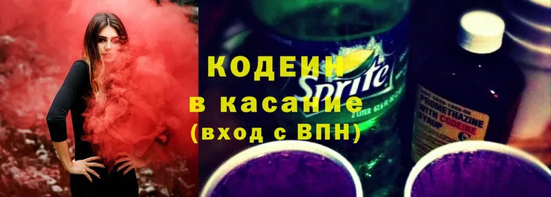 мега ТОР  Прокопьевск  Кодеиновый сироп Lean Purple Drank 