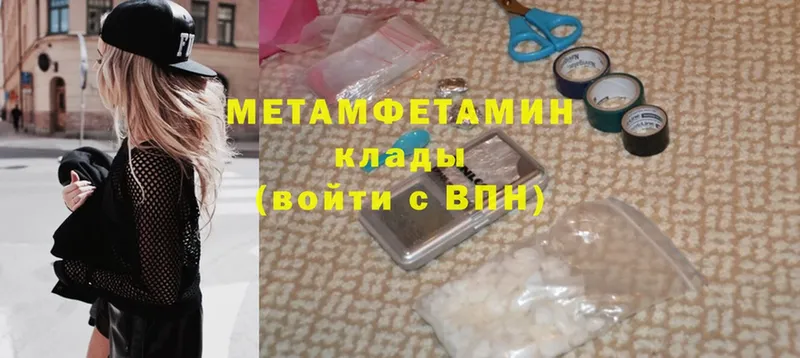 что такое наркотик  Прокопьевск  Метамфетамин мет 